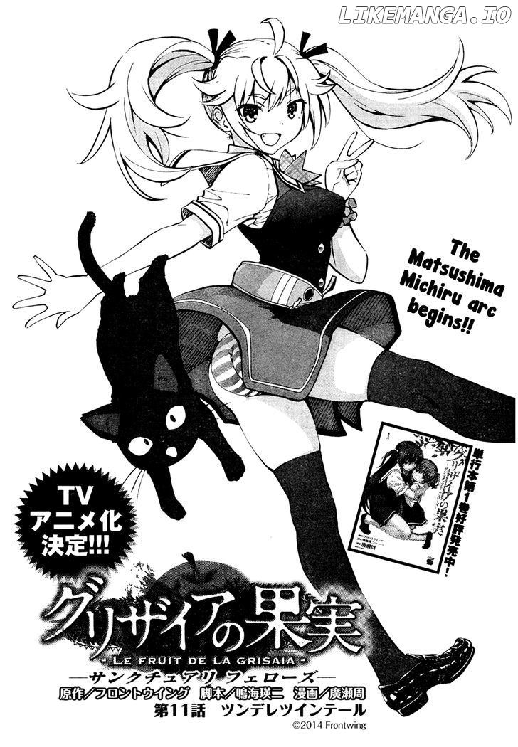 Grisaia no Kajitsu - Sanctuary Fellows chapter 11 - page 1