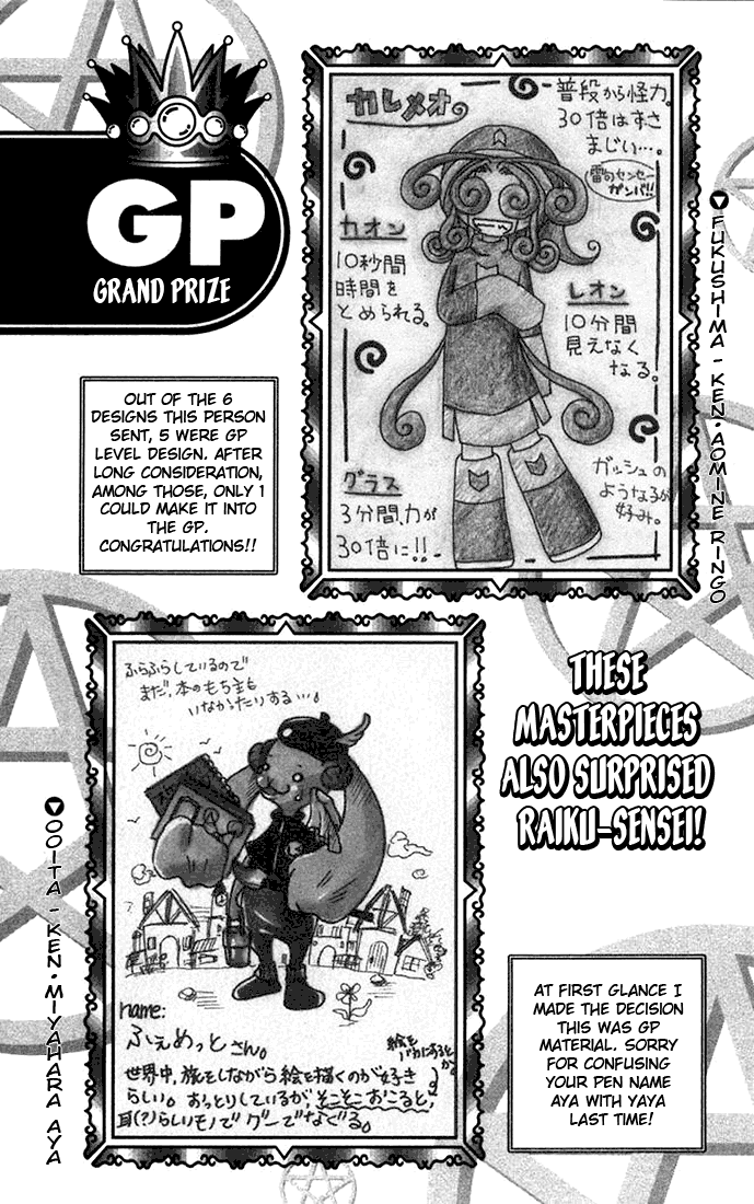 Konjiki No Gash!! chapter 103.5 - page 4