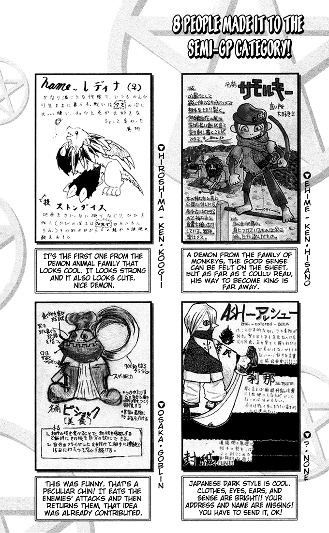 Konjiki No Gash!! chapter 103.5 - page 5