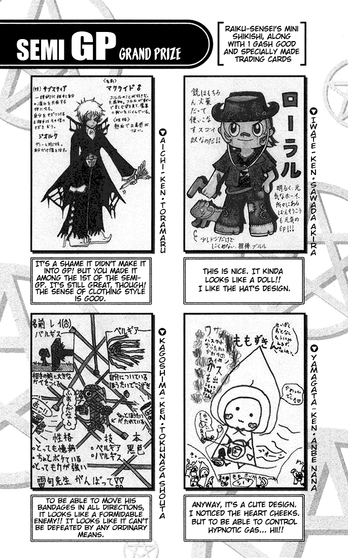 Konjiki No Gash!! chapter 103.5 - page 6