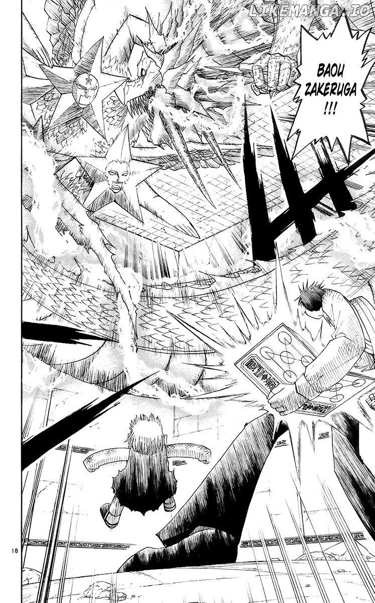 Konjiki No Gash!! chapter 140 - page 17