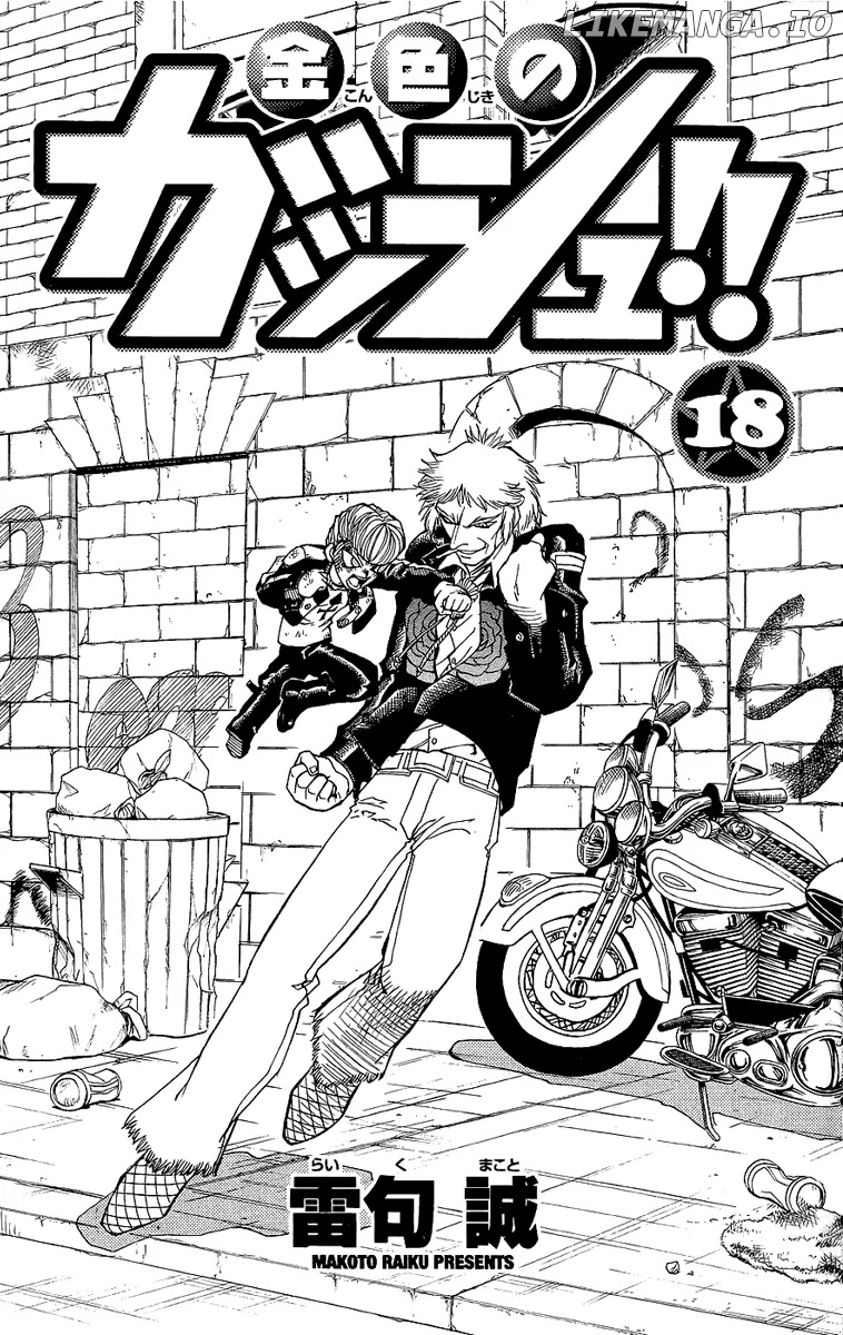 Konjiki No Gash!! chapter 172.5 - page 4