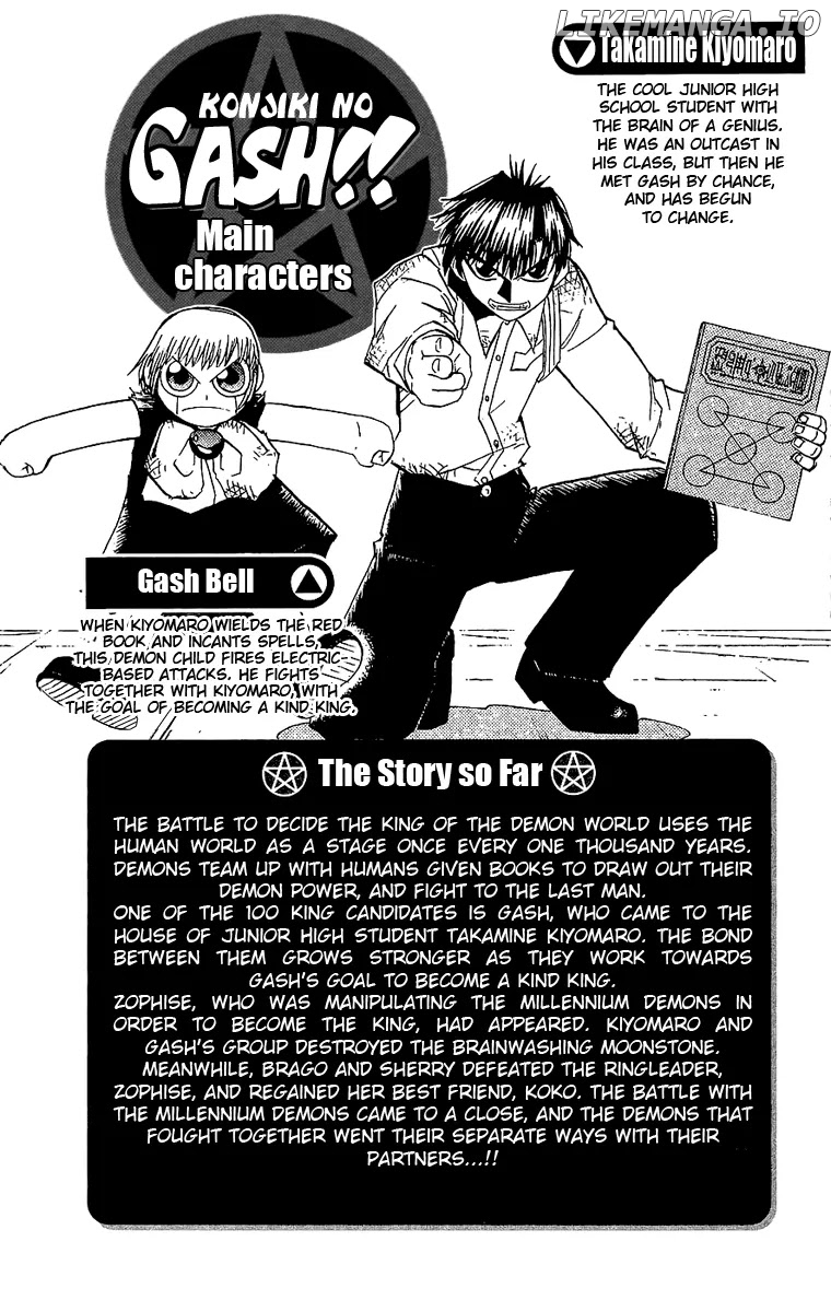Konjiki No Gash!! chapter 172.5 - page 5