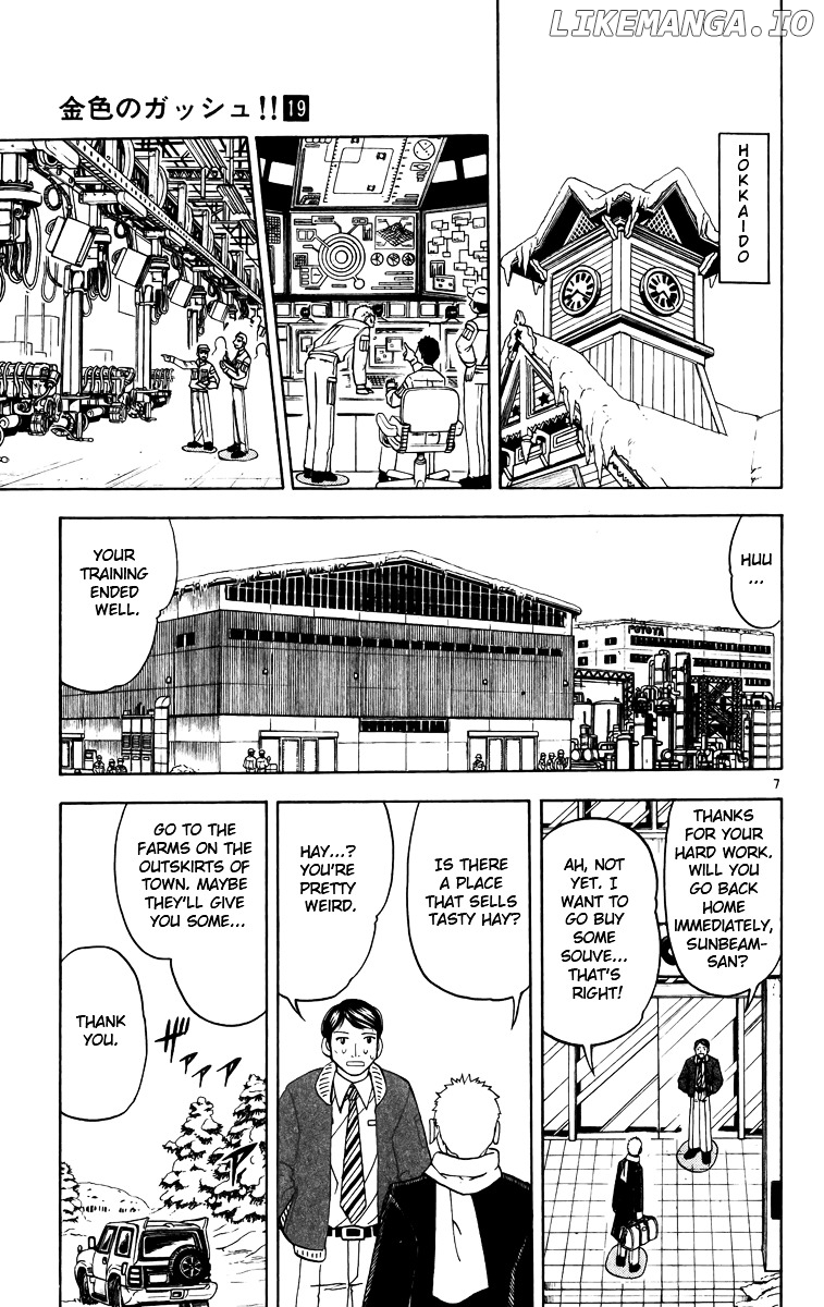 Konjiki No Gash!! chapter 173 - page 7