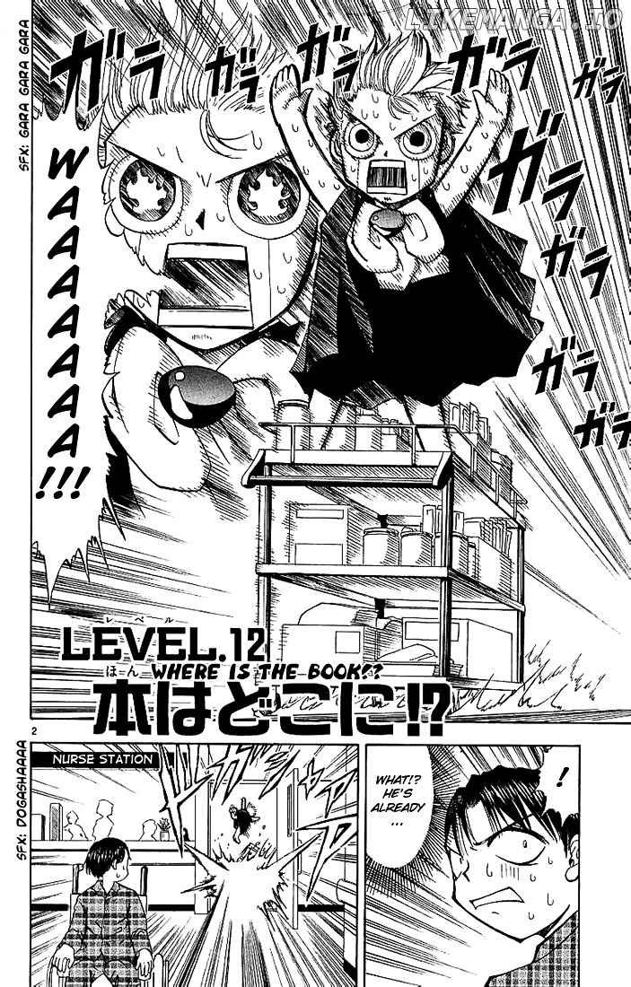 Konjiki No Gash!! chapter 12 - page 2