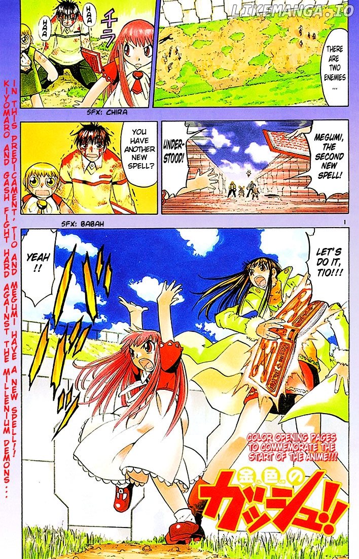 Konjiki No Gash!! chapter 108 - page 1