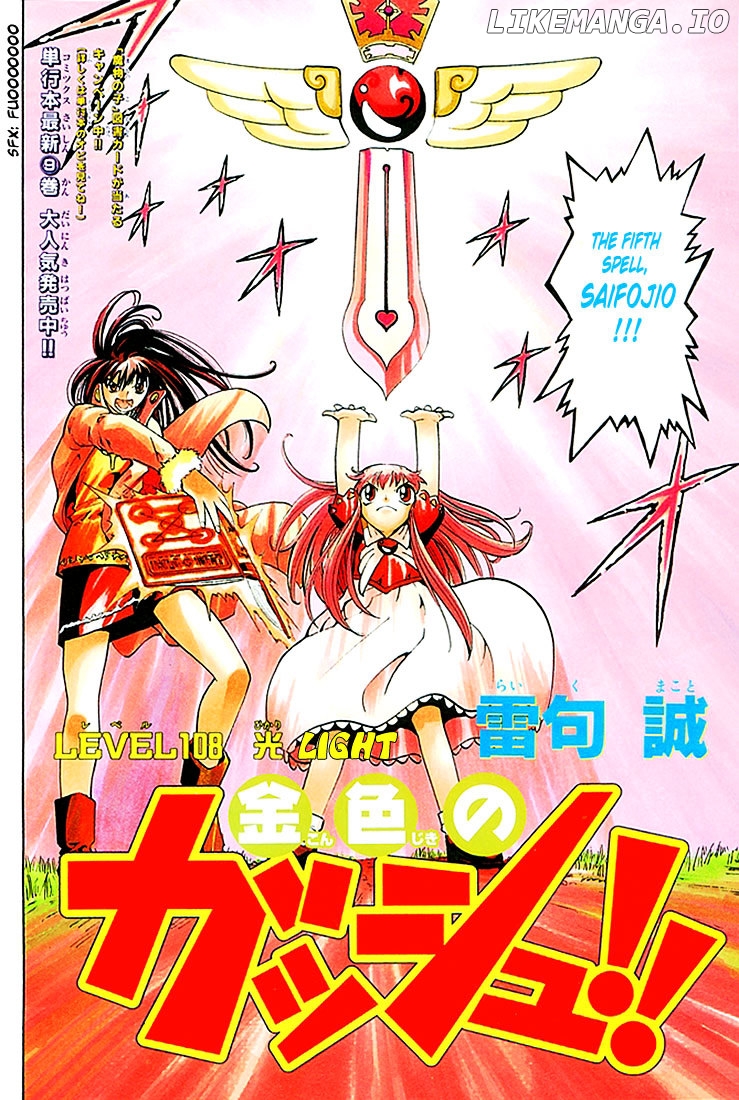 Konjiki No Gash!! chapter 108 - page 2
