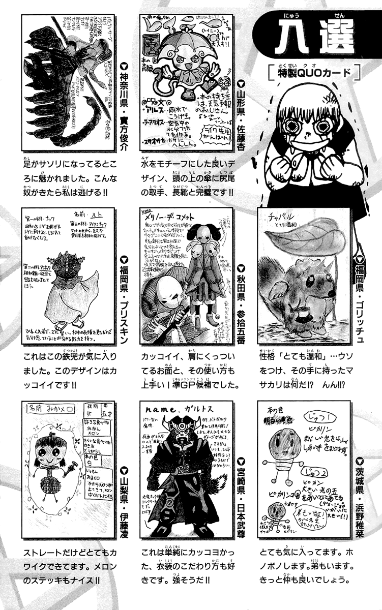 Konjiki No Gash!! chapter 143.5 - page 4
