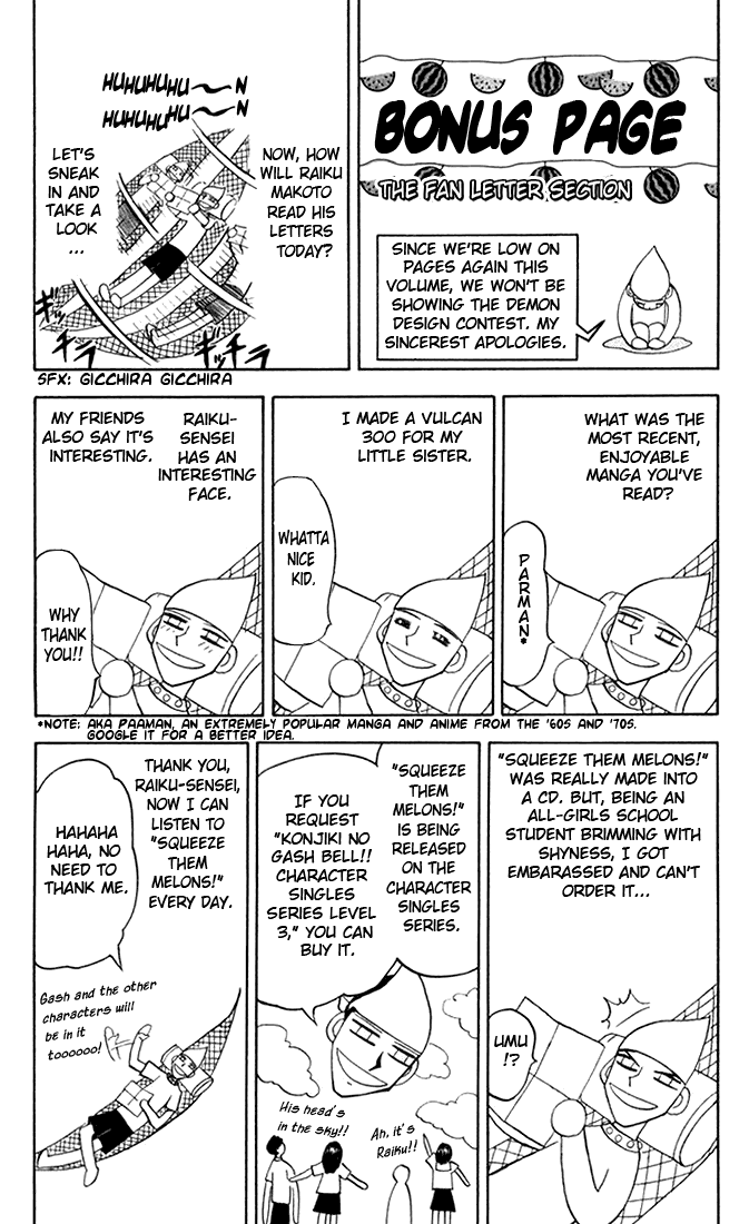 Konjiki No Gash!! chapter 113.5 - page 1