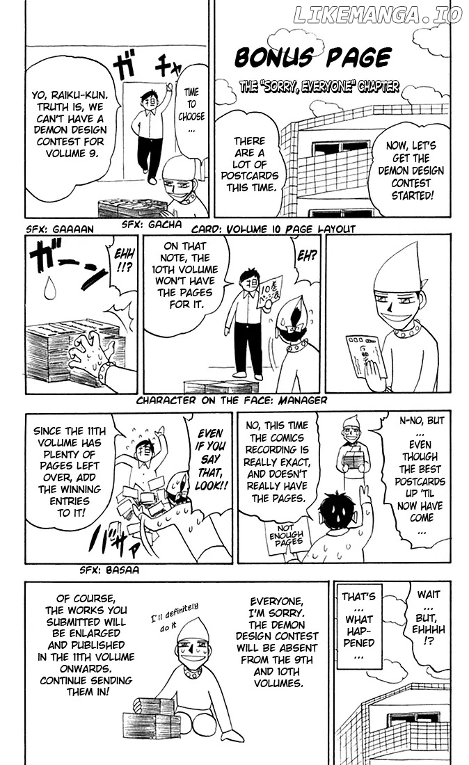 Konjiki No Gash!! chapter 84.5 - page 7