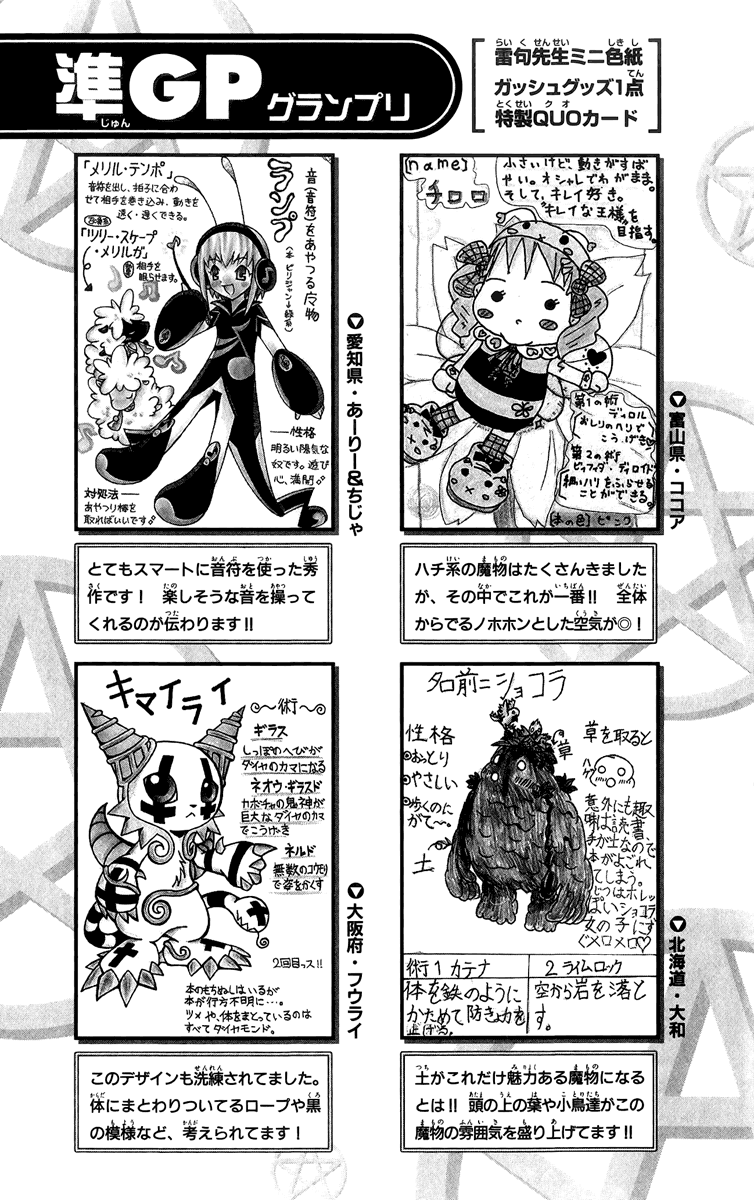 Konjiki No Gash!! chapter 182.5 - page 5