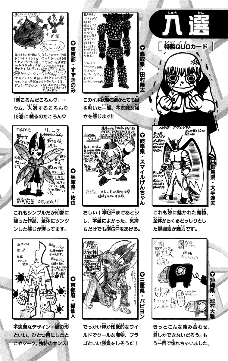 Konjiki No Gash!! chapter 182.5 - page 6