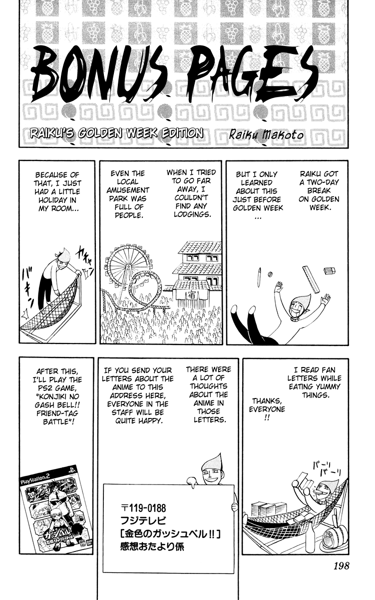 Konjiki No Gash!! chapter 153.5 - page 6