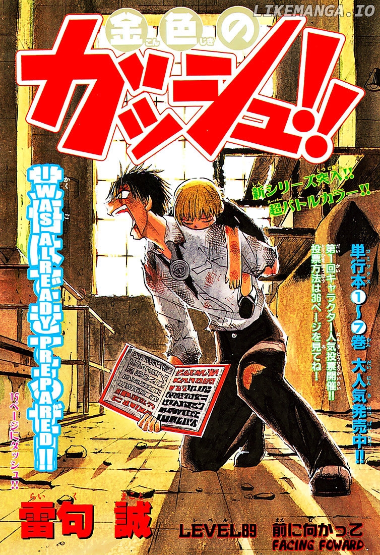 Konjiki No Gash!! chapter 89 - page 3