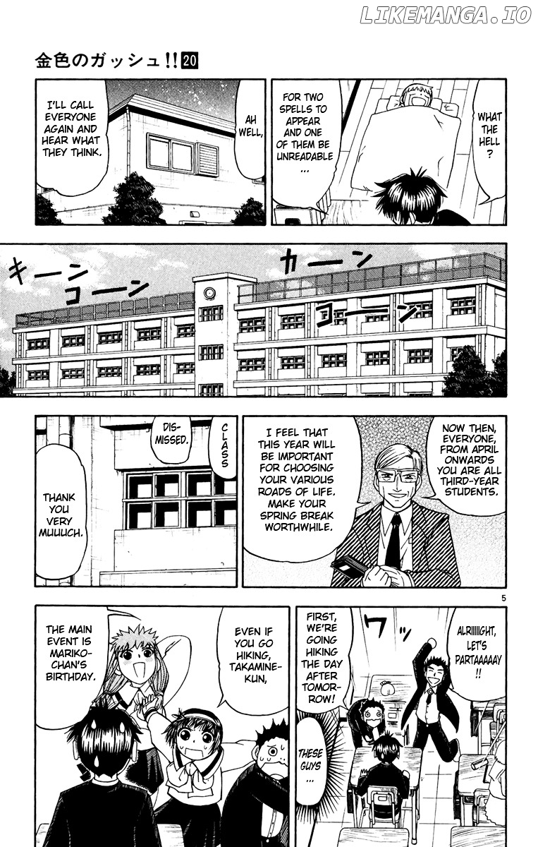 Konjiki No Gash!! chapter 187 - page 5
