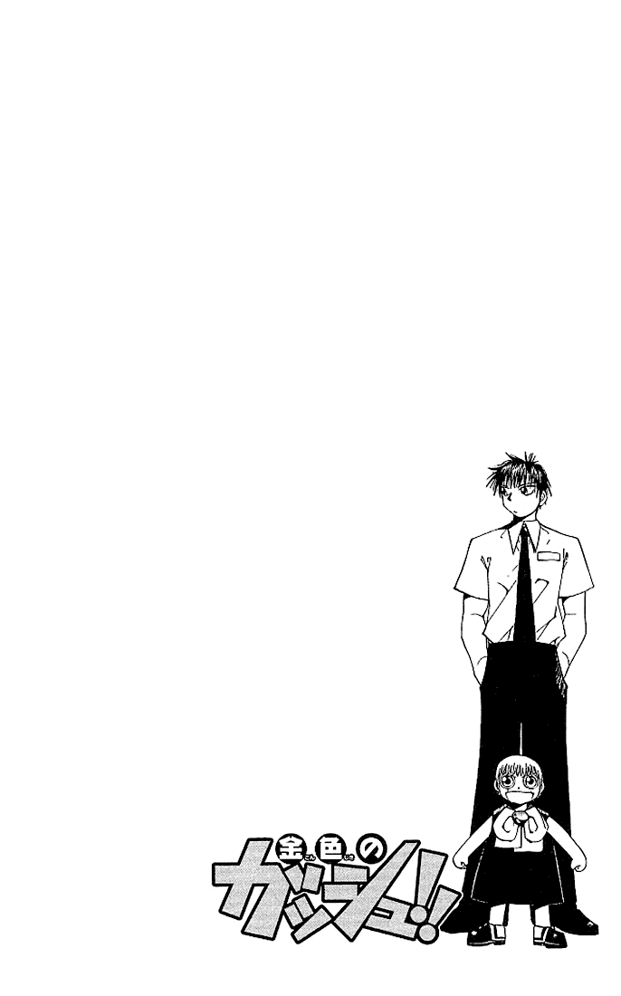 Konjiki No Gash!! chapter 57.5 - page 6