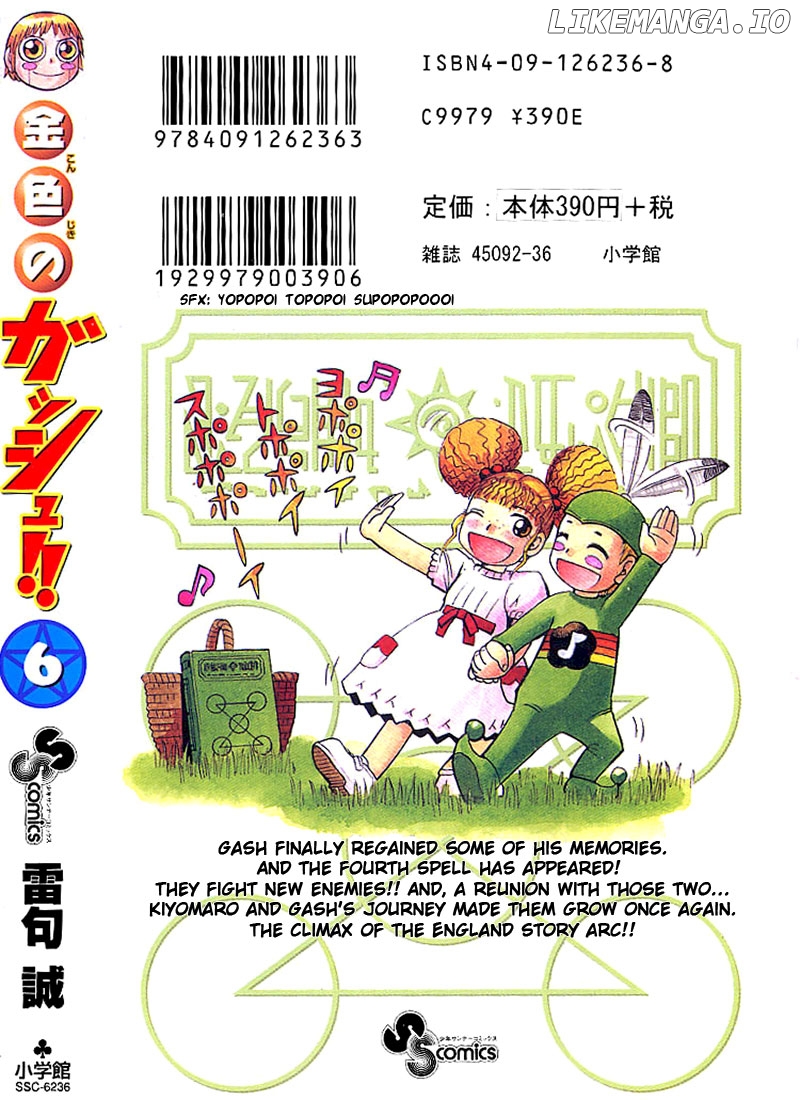 Konjiki No Gash!! chapter 57.5 - page 8