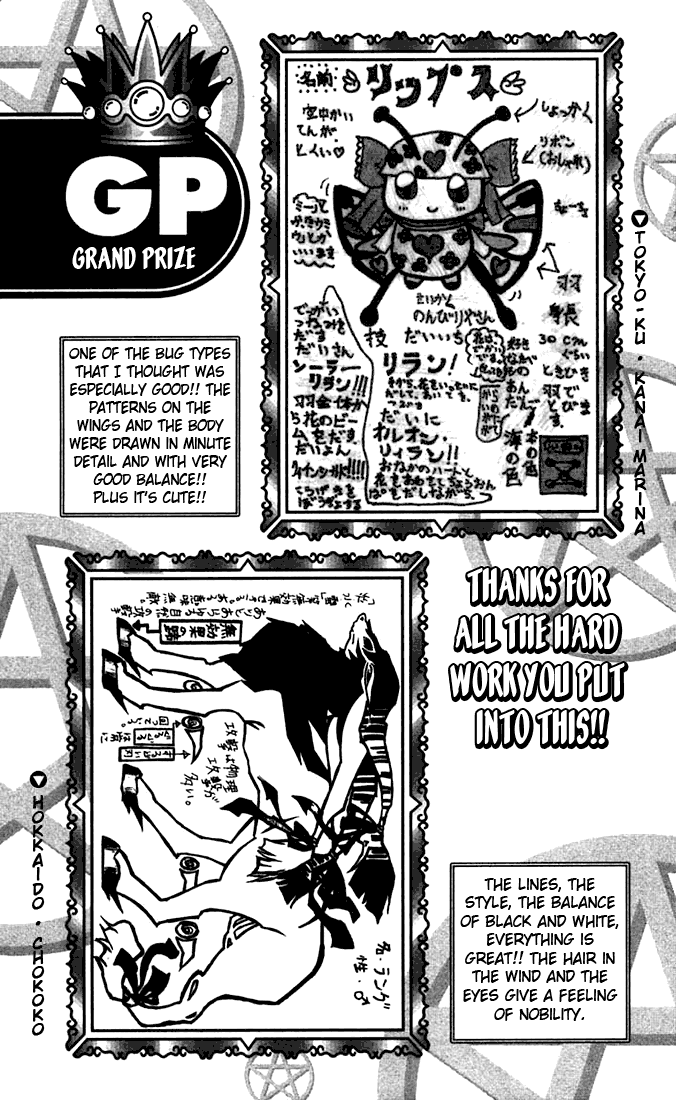 Konjiki No Gash!! chapter 123.5 - page 3