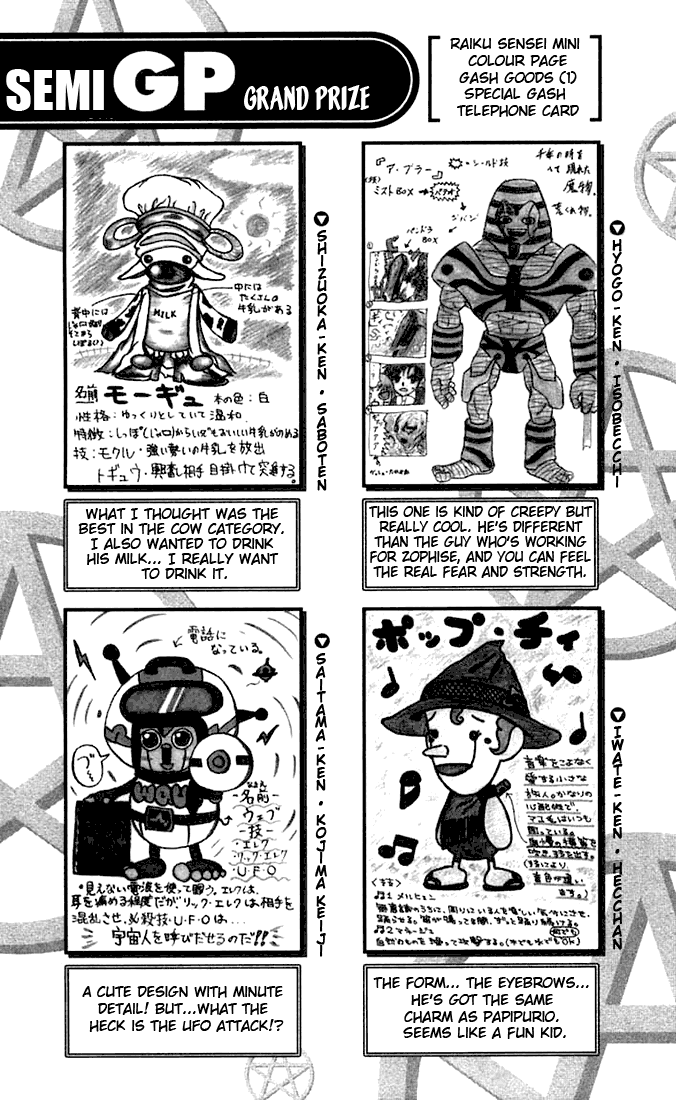 Konjiki No Gash!! chapter 123.5 - page 5