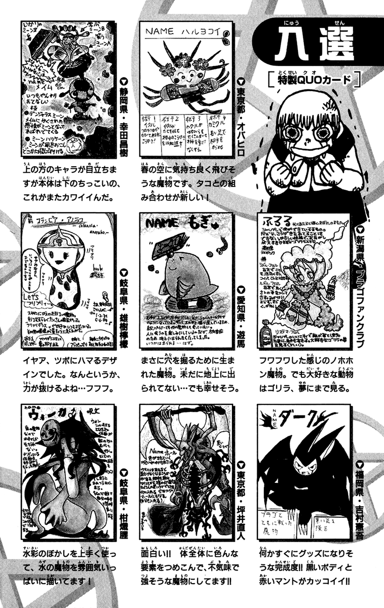 Konjiki No Gash!! chapter 192.5 - page 4