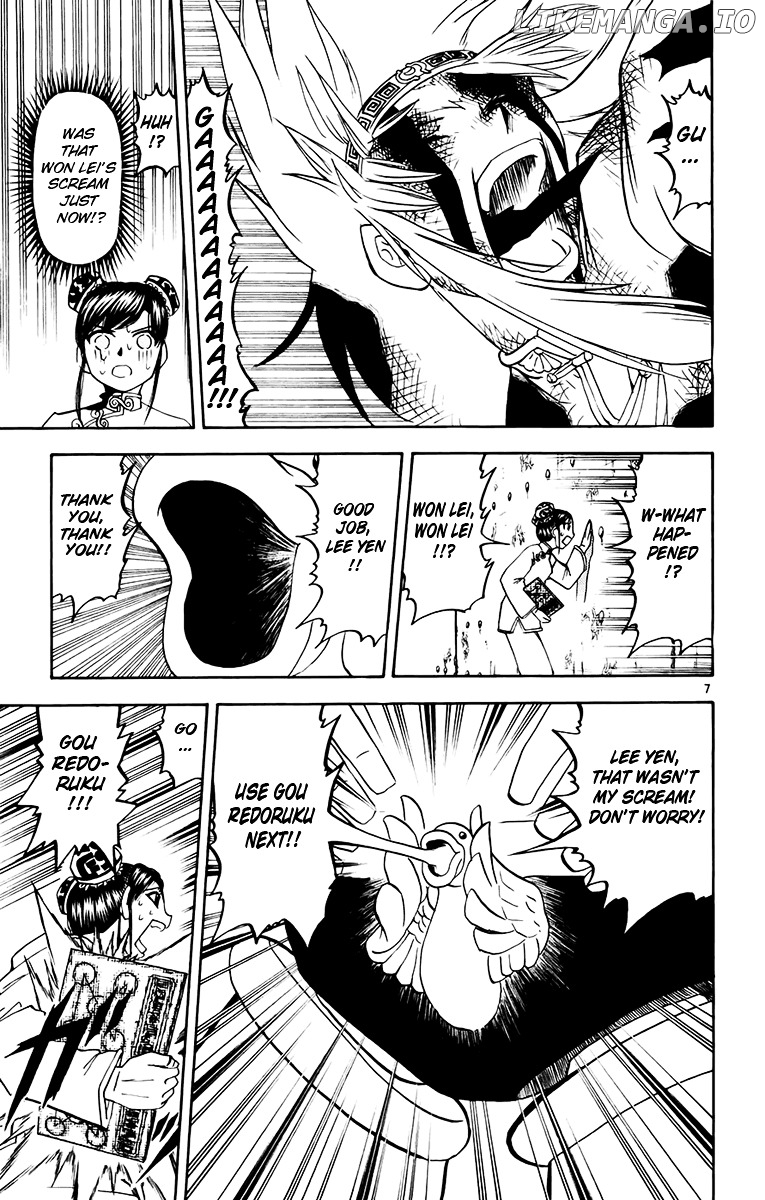 Konjiki No Gash!! chapter 221 - page 7