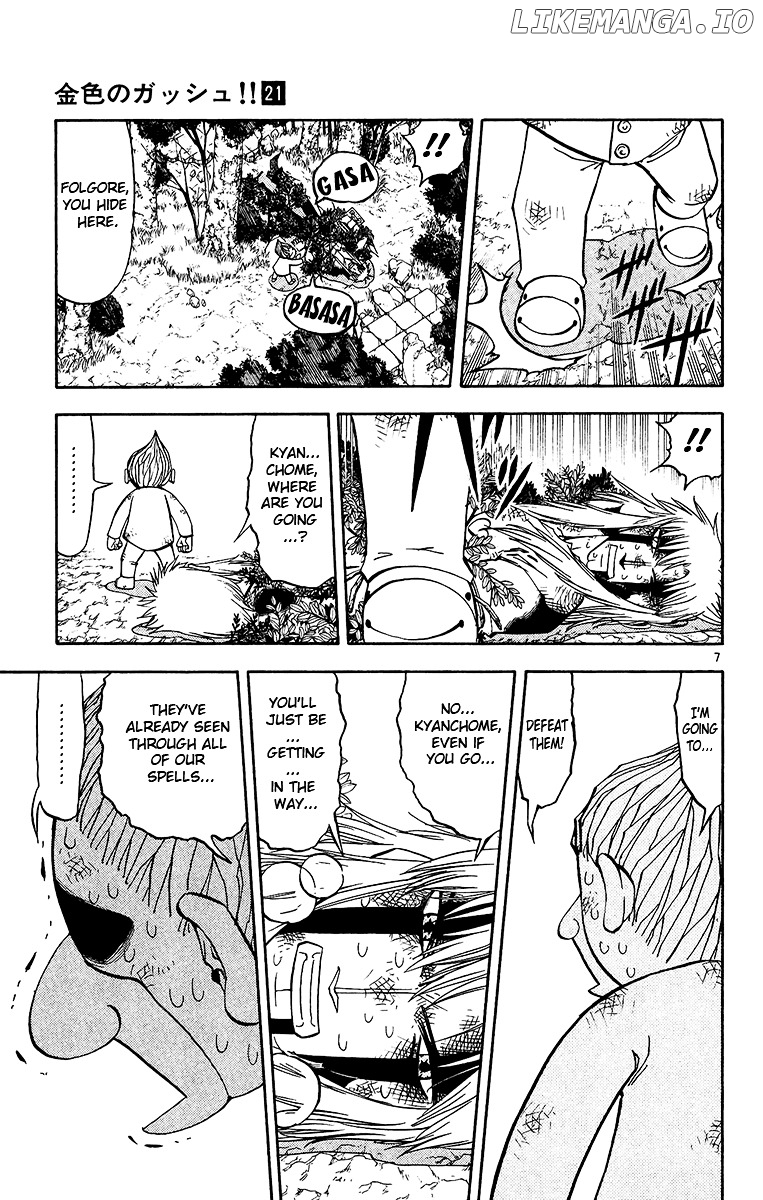 Konjiki No Gash!! chapter 193 - page 7