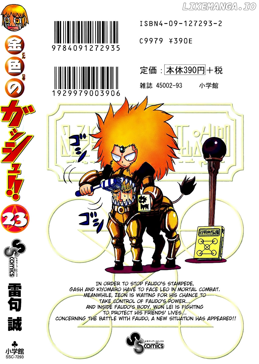Konjiki No Gash!! chapter 223.5 - page 7