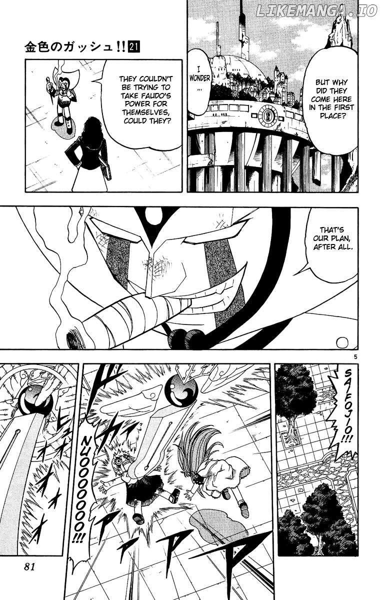 Konjiki No Gash!! chapter 197 - page 5