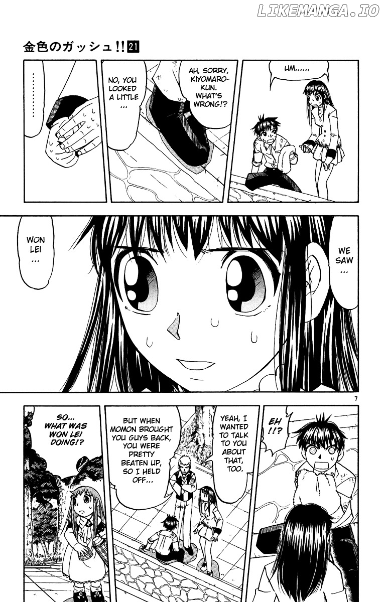 Konjiki No Gash!! chapter 197 - page 7
