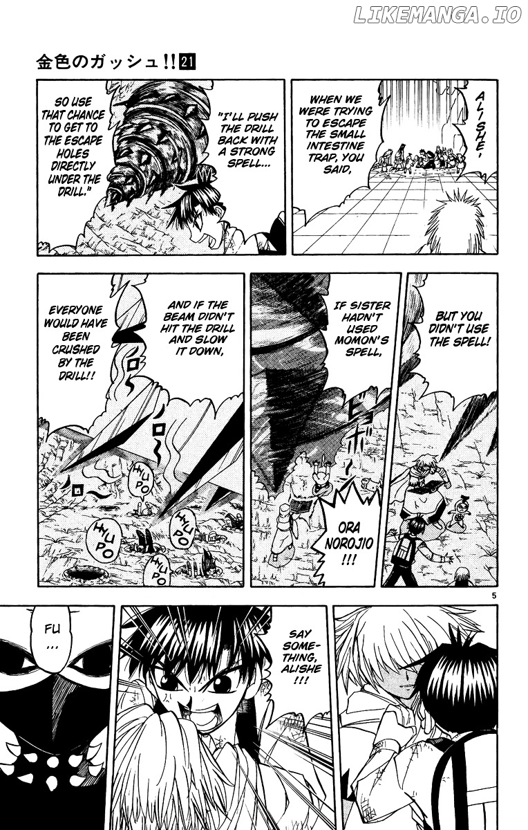Konjiki No Gash!! chapter 202 - page 5