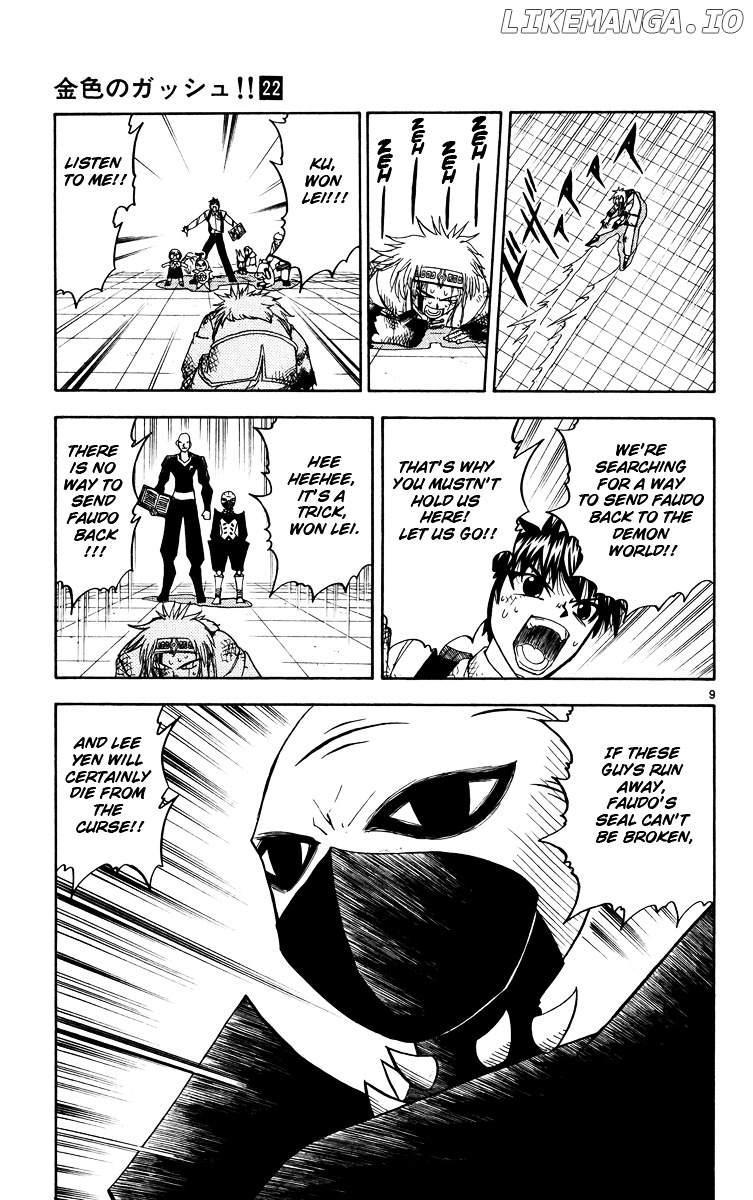Konjiki No Gash!! chapter 203 - page 9