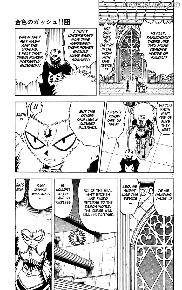 Konjiki No Gash!! chapter 206 - page 7