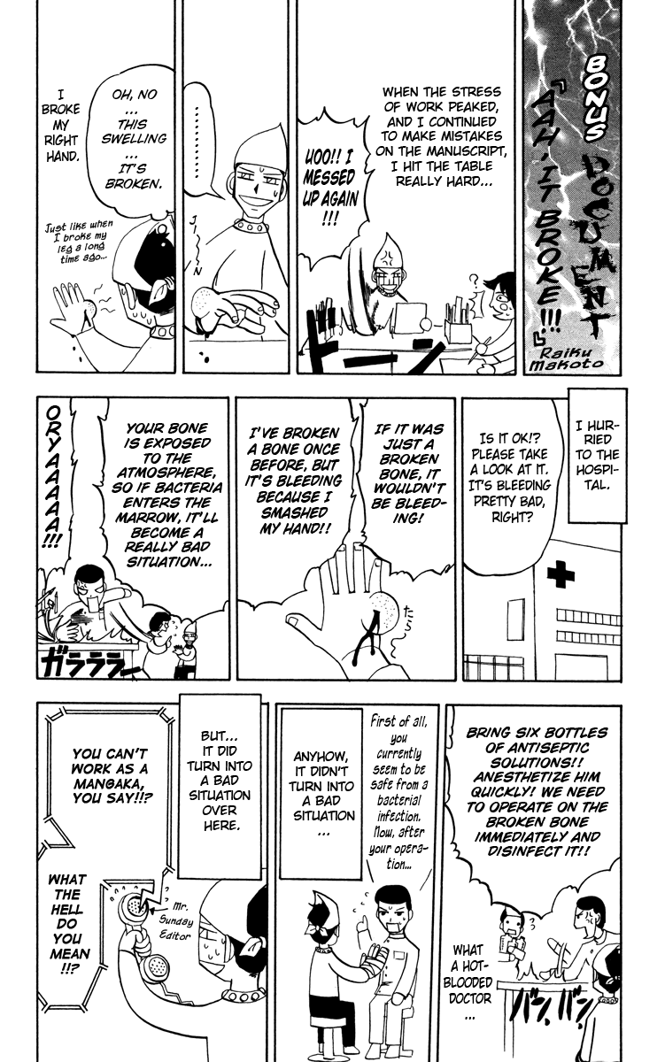 Konjiki No Gash!! chapter 233.5 - page 1