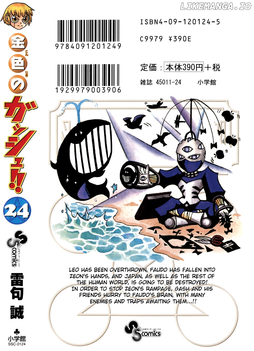 Konjiki No Gash!! chapter 233.5 - page 9