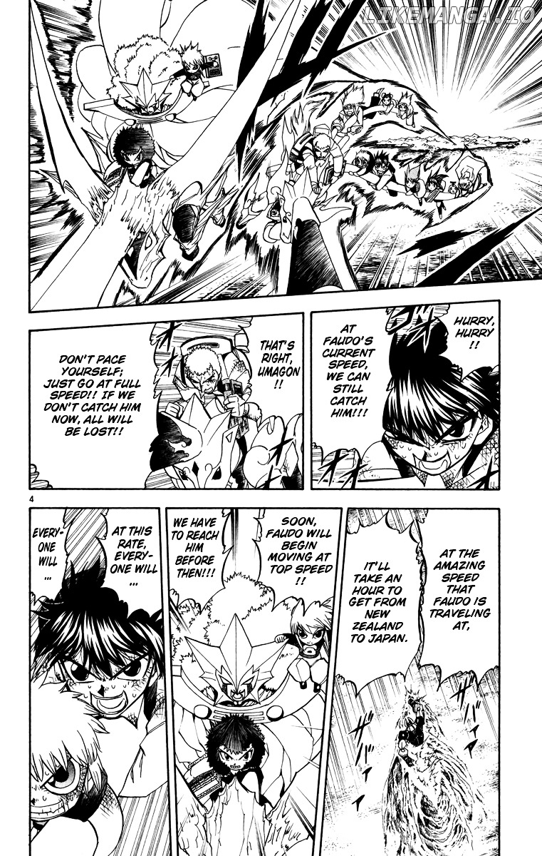 Konjiki No Gash!! chapter 212 - page 4