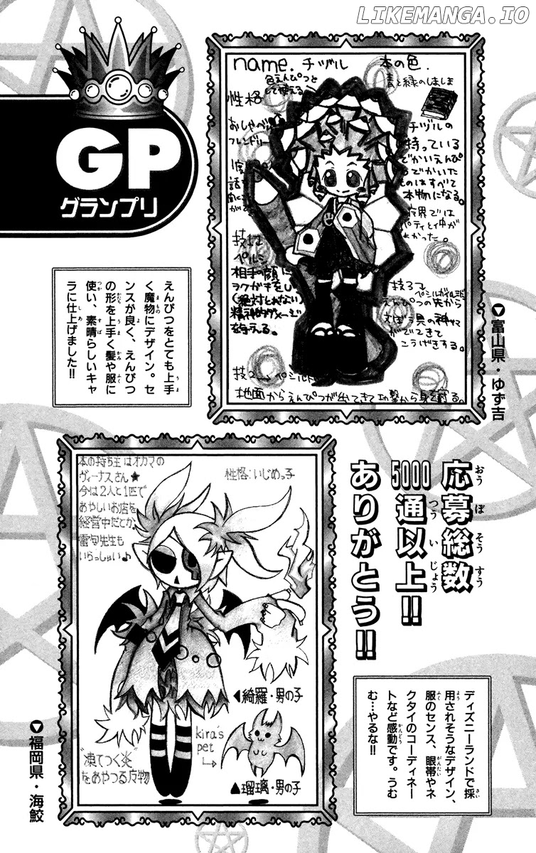 Konjiki No Gash!! chapter 212.5 - page 11