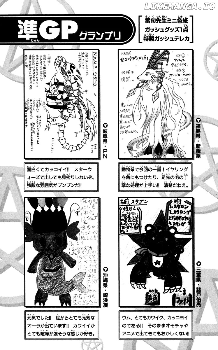 Konjiki No Gash!! chapter 212.5 - page 13