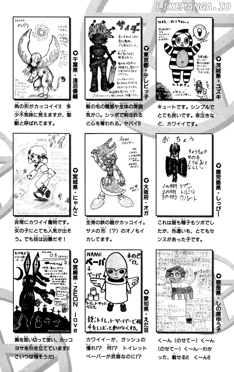 Konjiki No Gash!! chapter 212.5 - page 16