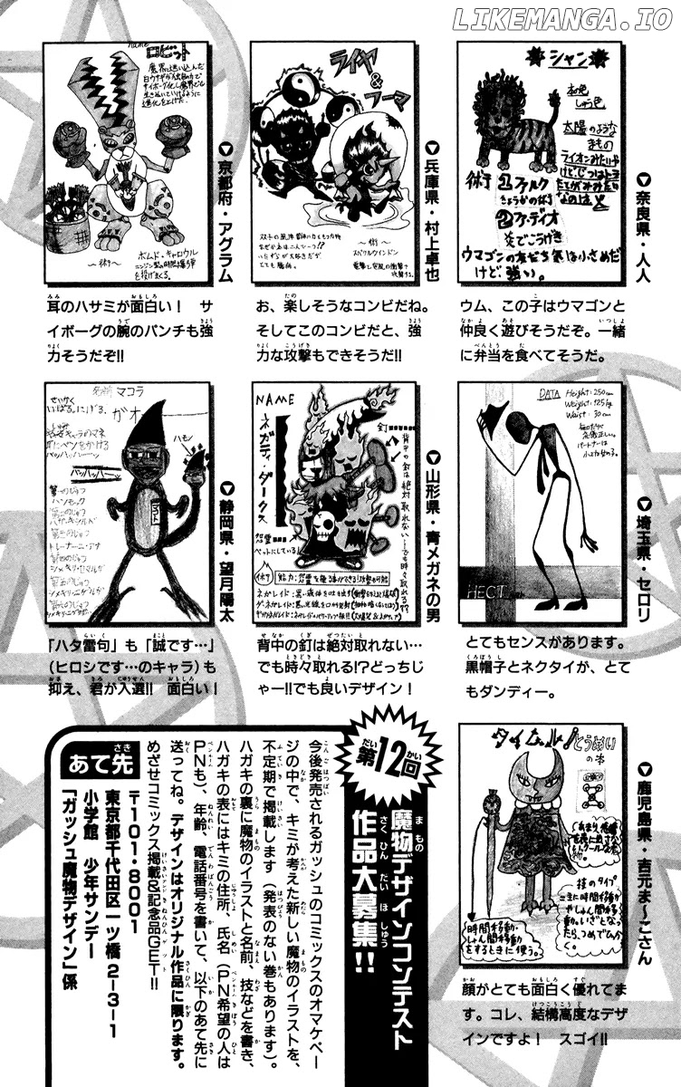 Konjiki No Gash!! chapter 212.5 - page 17