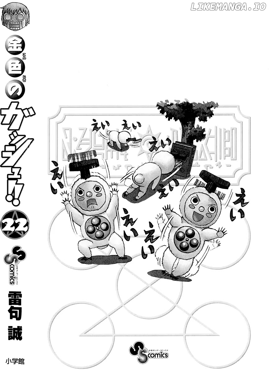 Konjiki No Gash!! chapter 212.5 - page 19