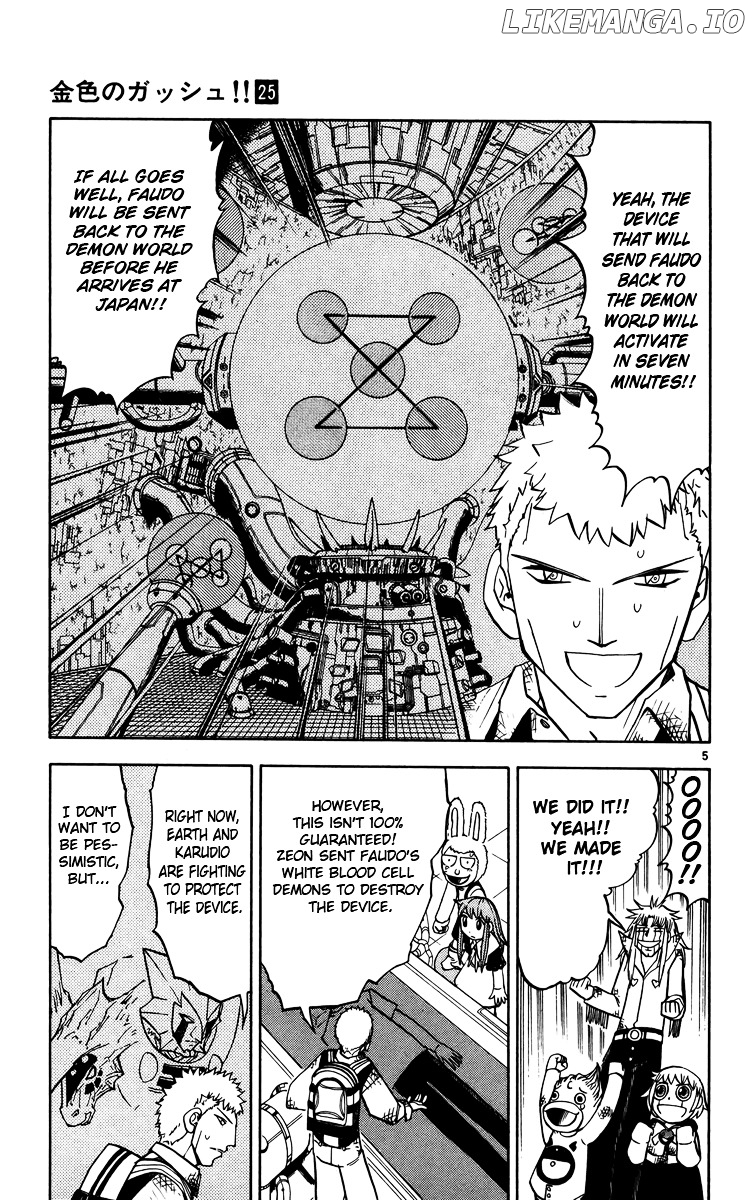 Konjiki No Gash!! chapter 242 - page 5