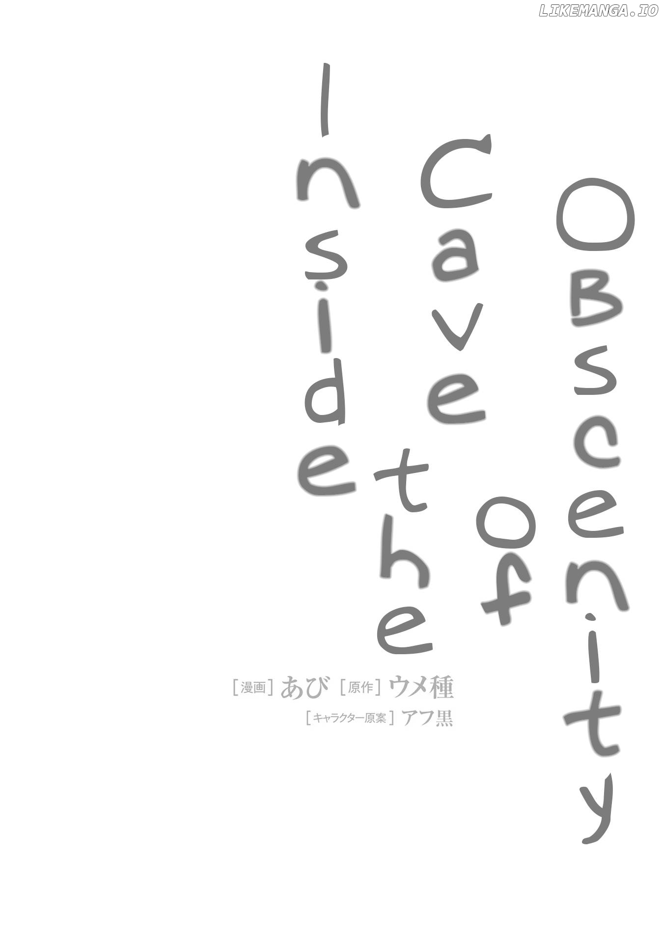 Inside the Cave of Obscenity chapter 5 - page 1