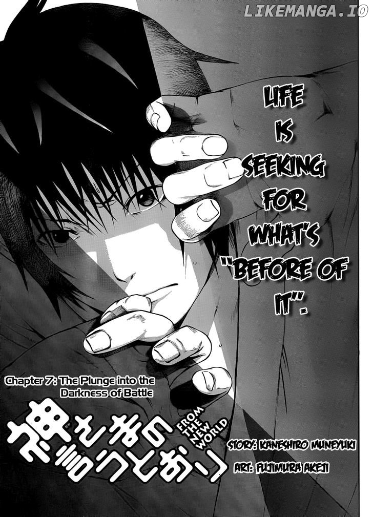 Kamisama no Iutoori (FUJIMURA Akeji) chapter 7 - page 1