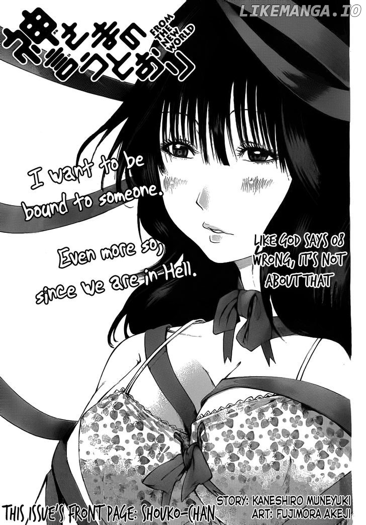 Kamisama no Iutoori (FUJIMURA Akeji) chapter 8 - page 1