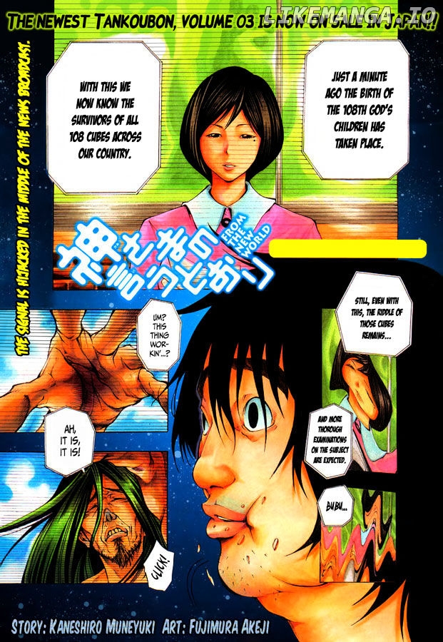 Kamisama no Iutoori (FUJIMURA Akeji) chapter 15 - page 1