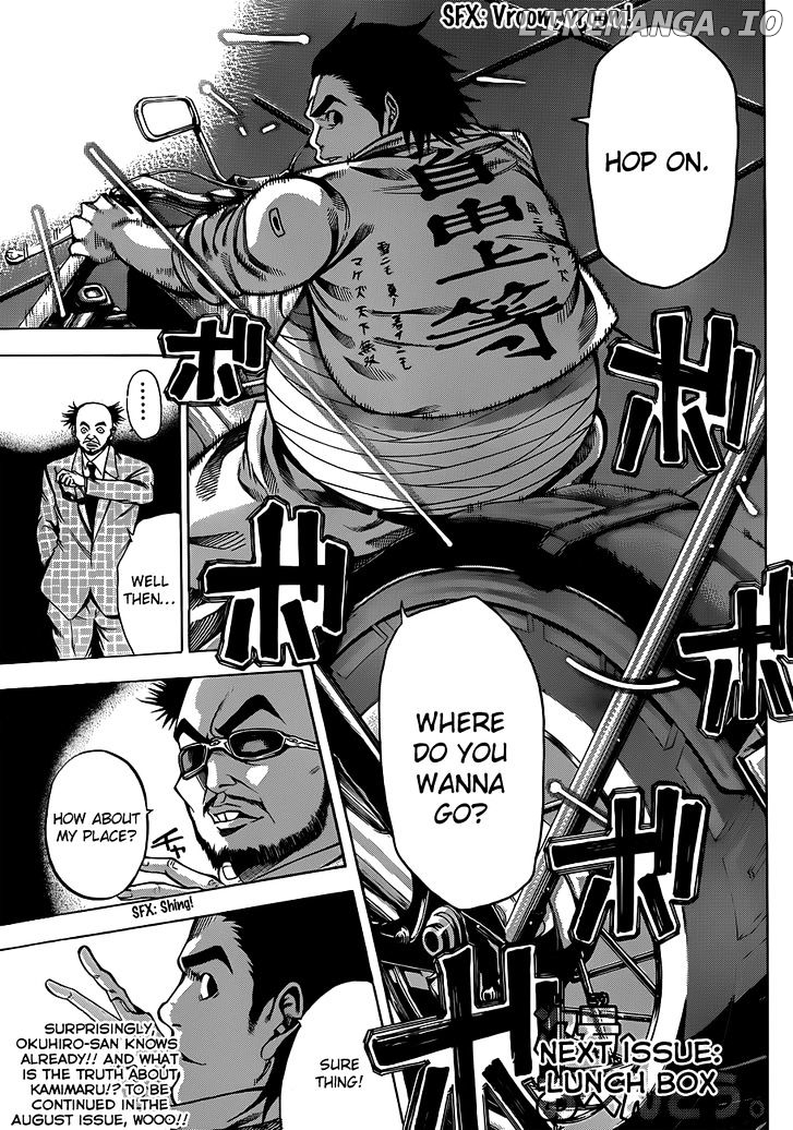 Kamisama no Iutoori (FUJIMURA Akeji) chapter 17 - page 44