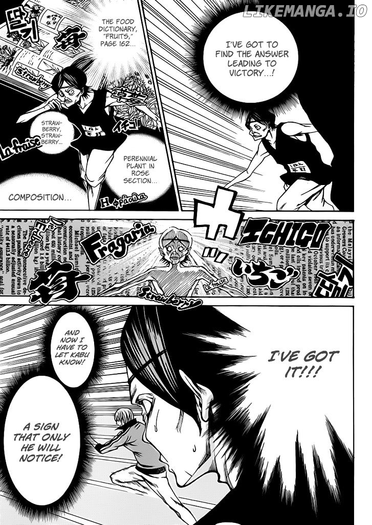 Kamisama no Iutoori (FUJIMURA Akeji) chapter 18 - page 5