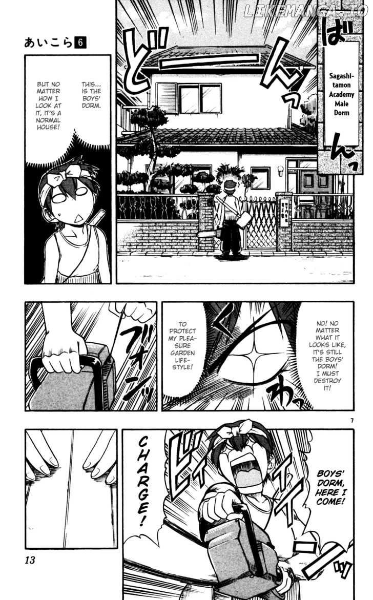 Love Collage chapter 51 - page 16