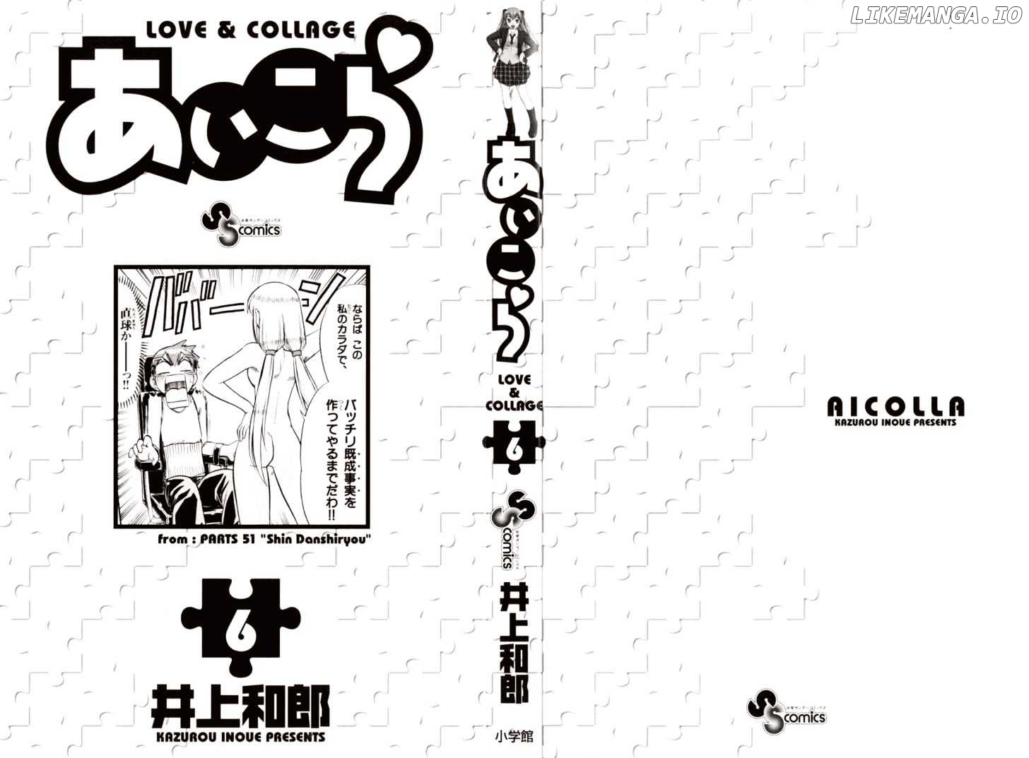 Love Collage chapter 51 - page 5