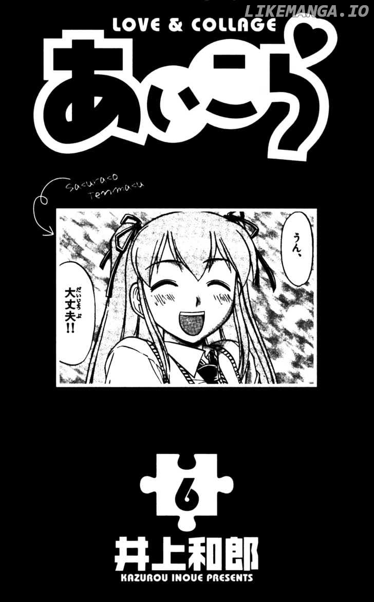 Love Collage chapter 51 - page 6